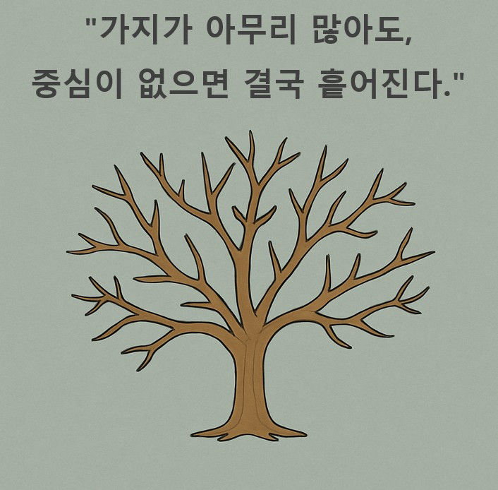 가지가 아무리 많아도.jpg