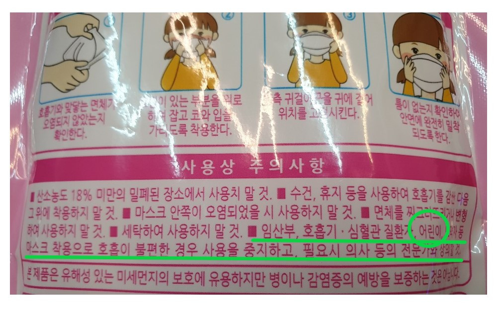 어린이마스크1.jpg