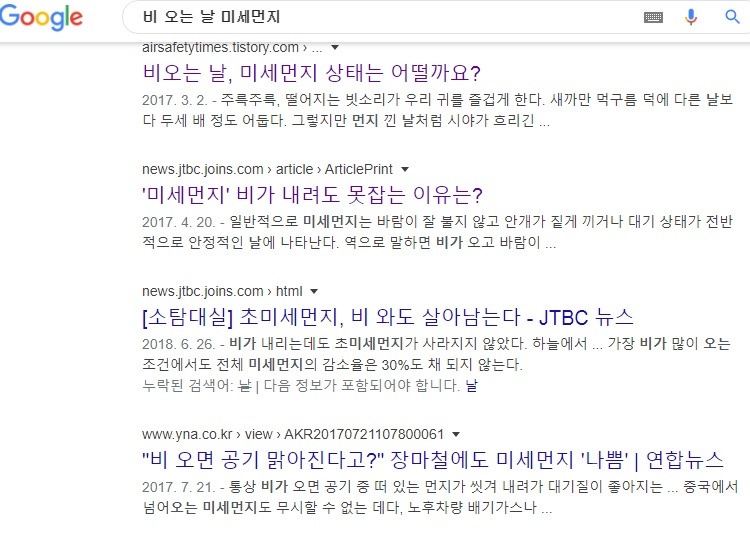 비오는날 미세먼지.jpg