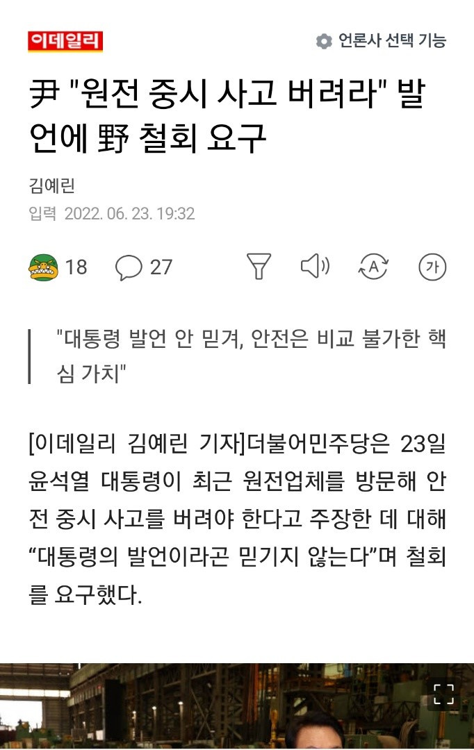 윤 원전.jpg