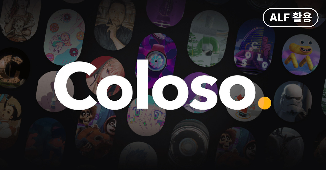 251229(월) 콜로소.jpg