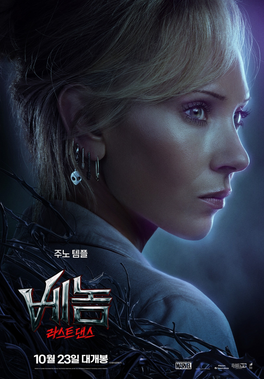 베놈 라스트 댄스 포스터 4.jpg