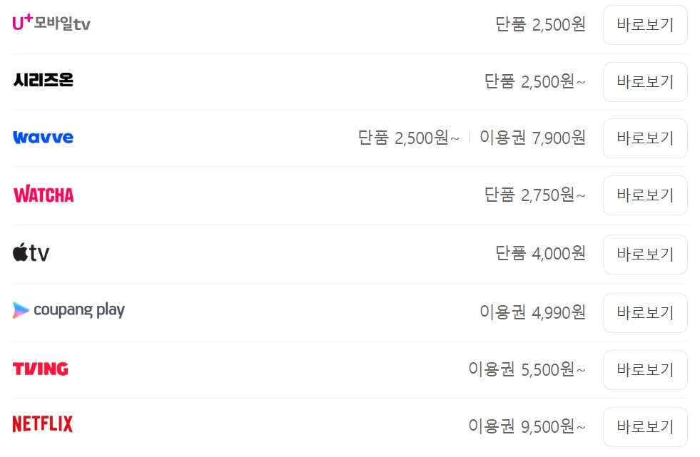 콘크리트 유토피아 다시보기.jpg