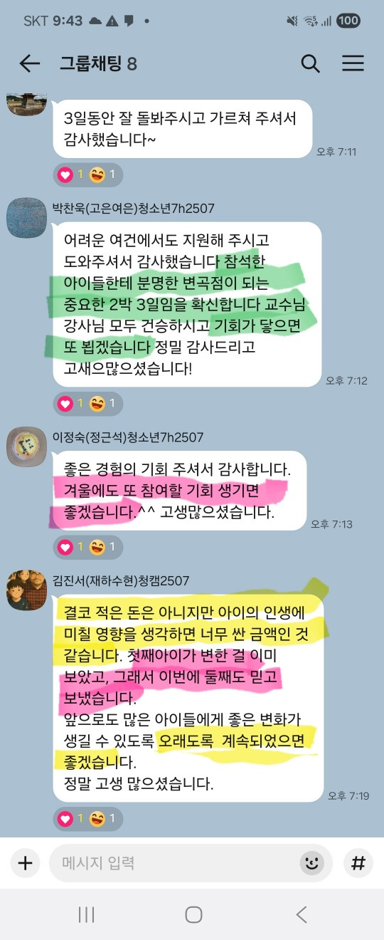 KakaoTalk_20250801_122312543.jpg
