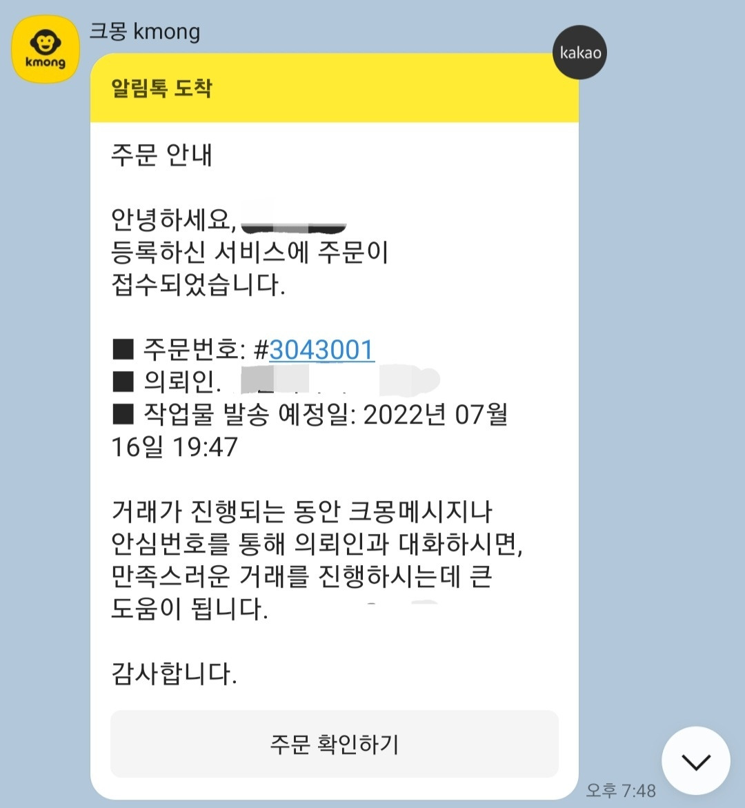KakaoTalk_20220729_112605274.jpg
