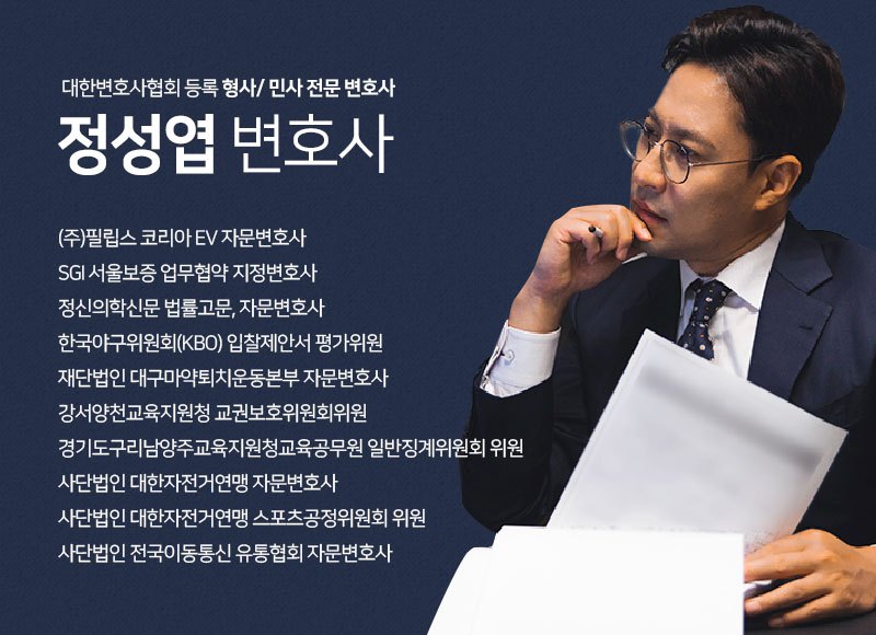 형사전문변호사.jpg
