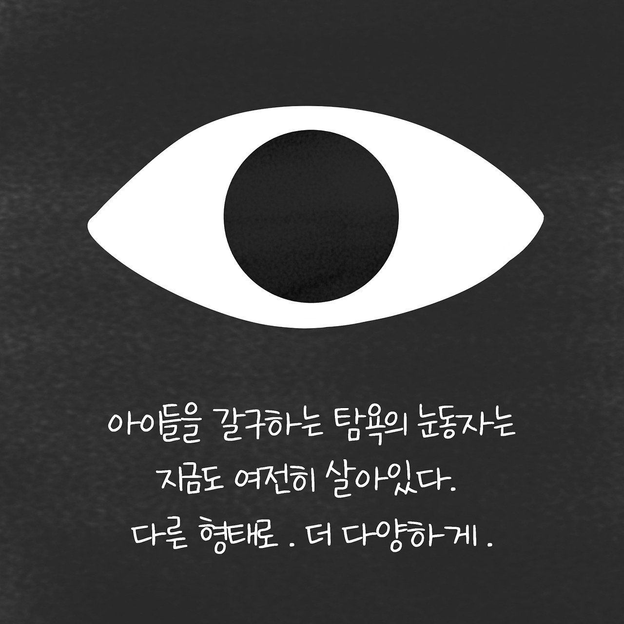 002.잊고 싶은 눈동자_009.jpg