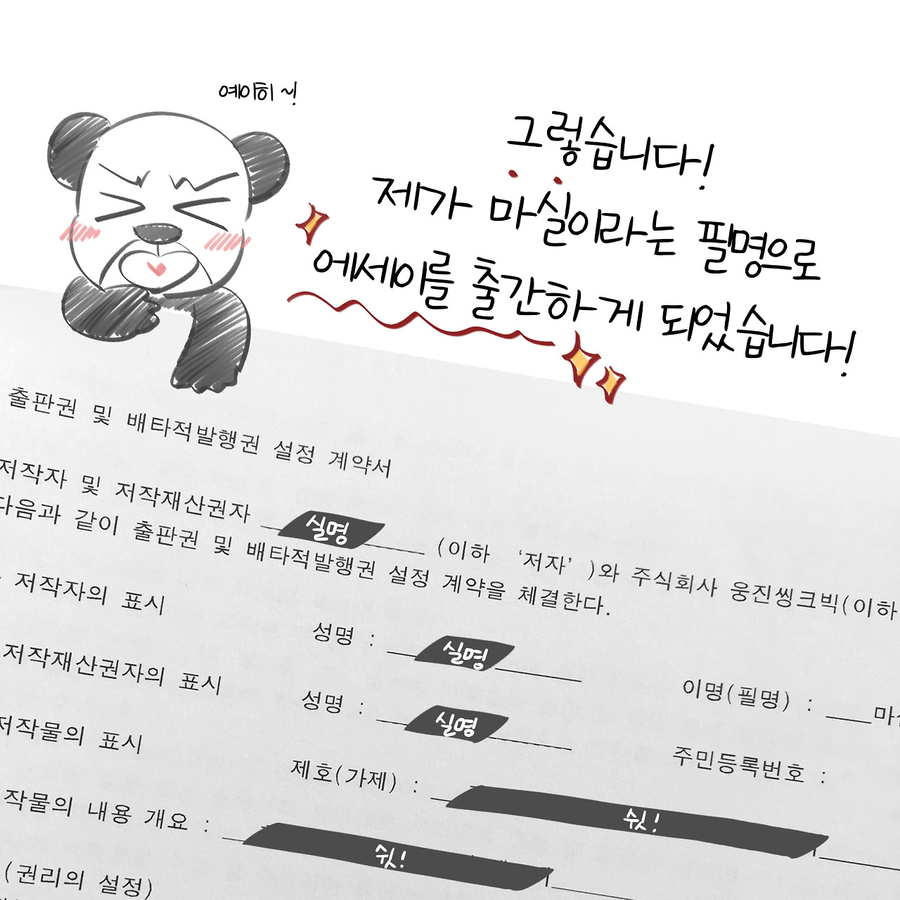 001.출판계약_004.jpg