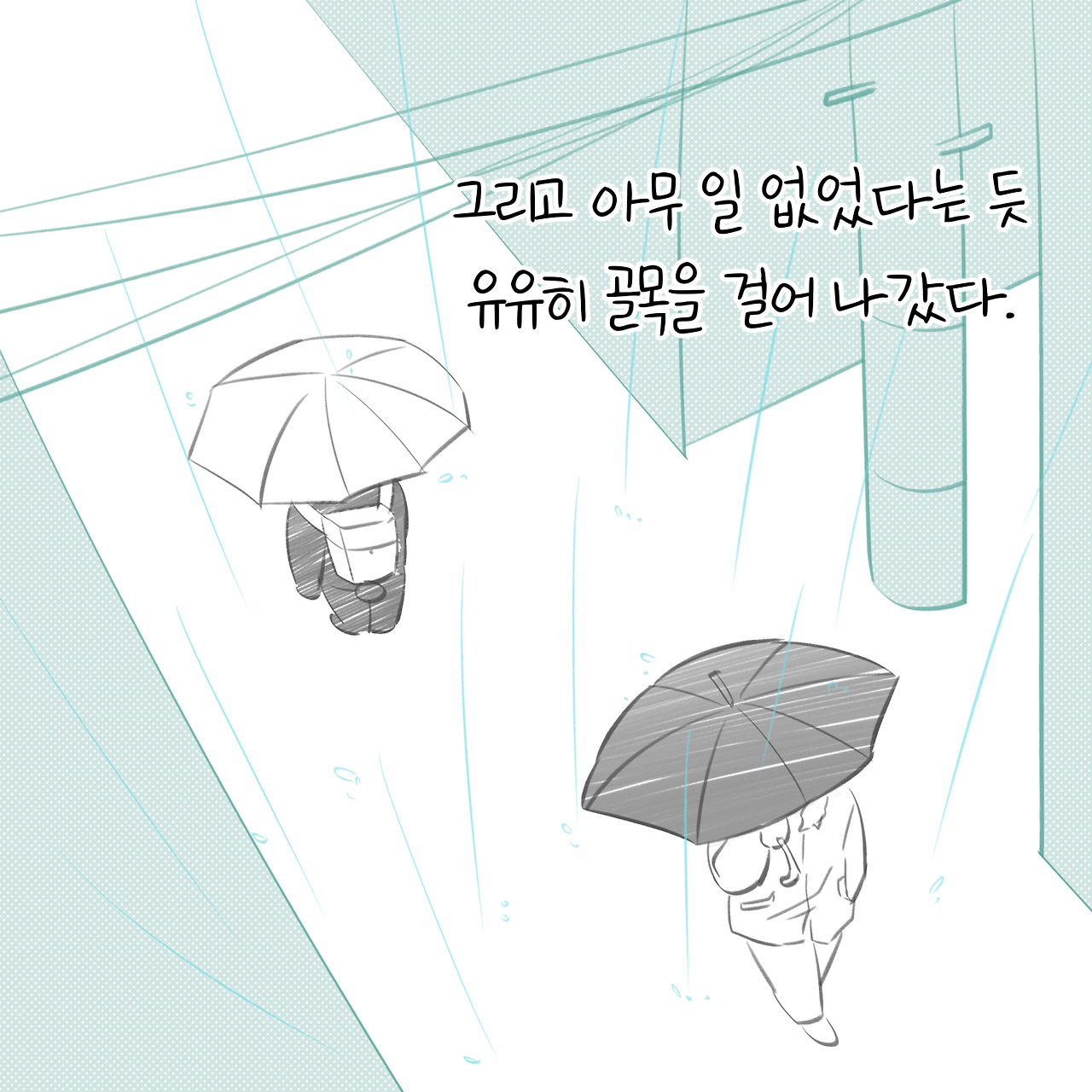 002.잊고 싶은 눈동자_005.jpg