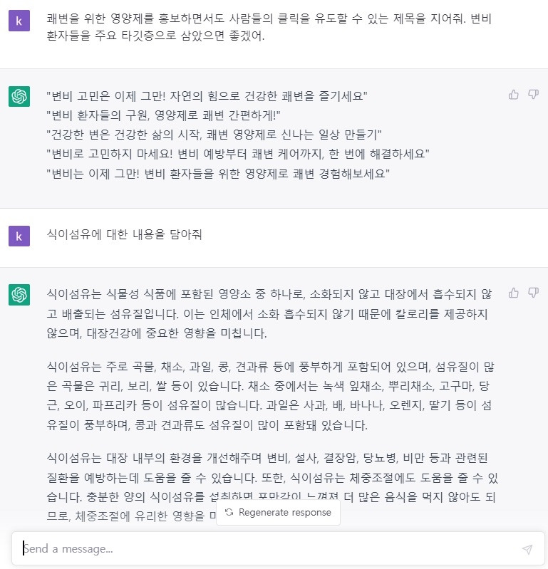 챗GPT와의 씨름.jpg