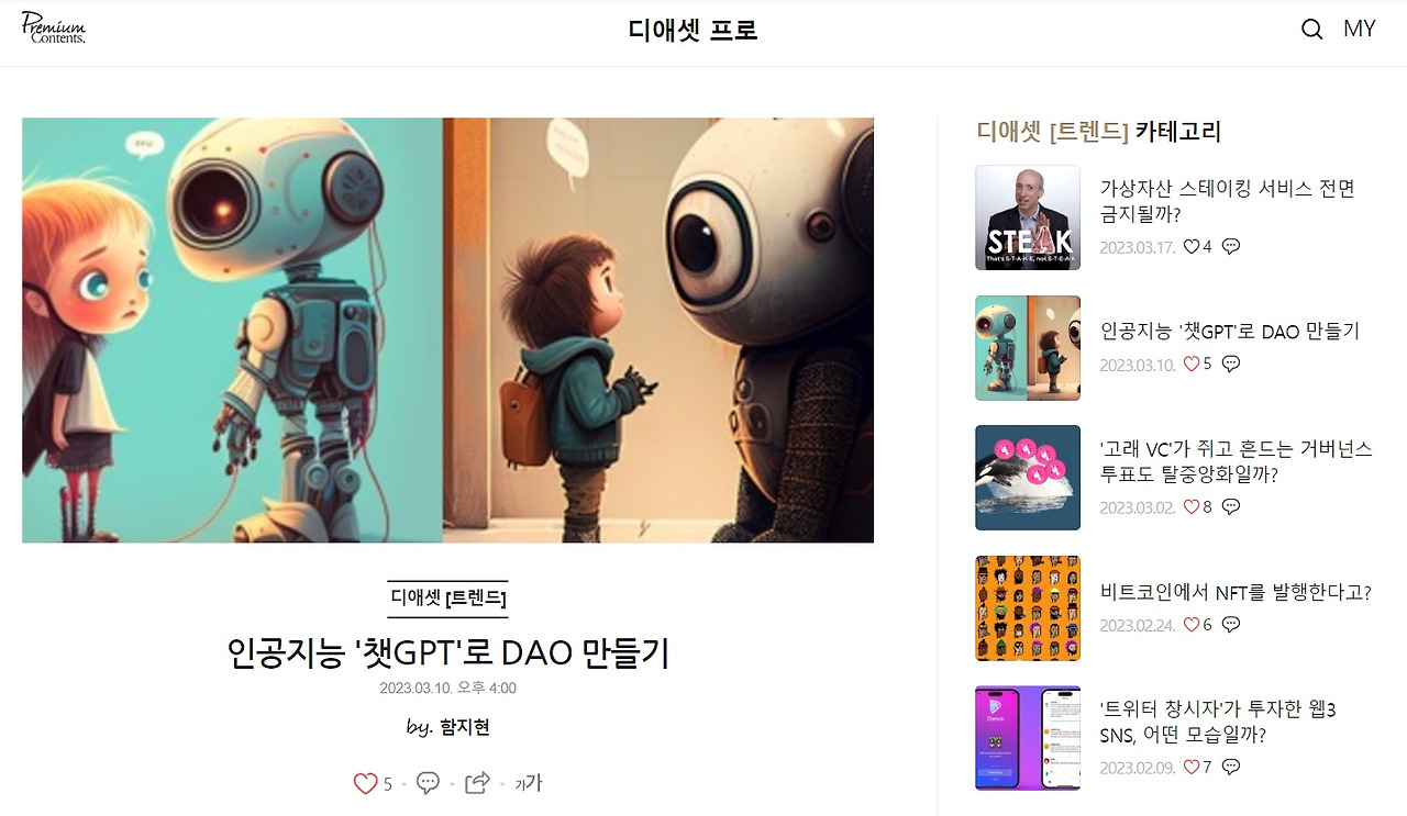 디애셋 프로.jpg