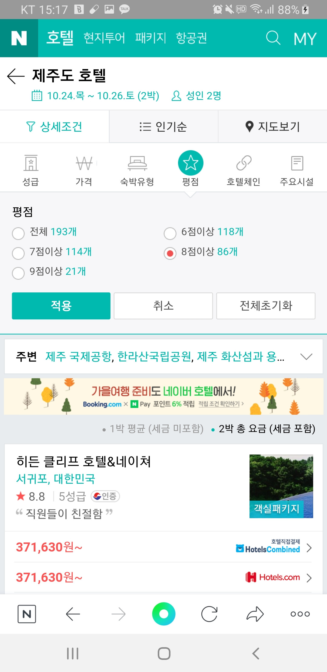Screenshot_20190924-151743_NAVER.jpg