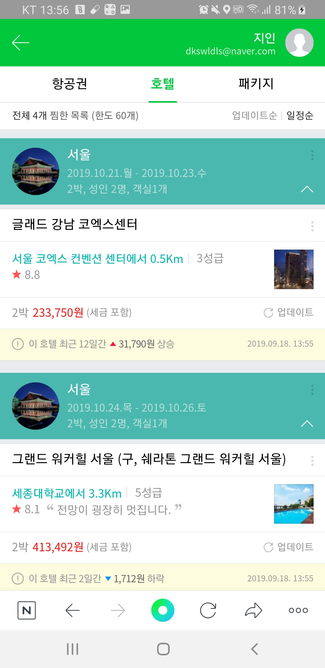 Screenshot_20190918-135602_NAVER.jpg