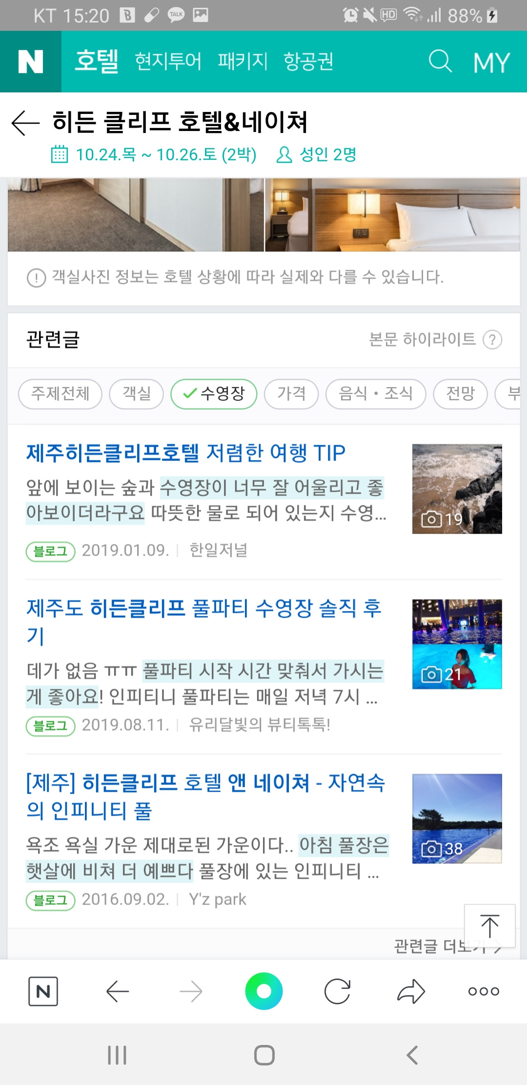 Screenshot_20190924-152049_NAVER.jpg