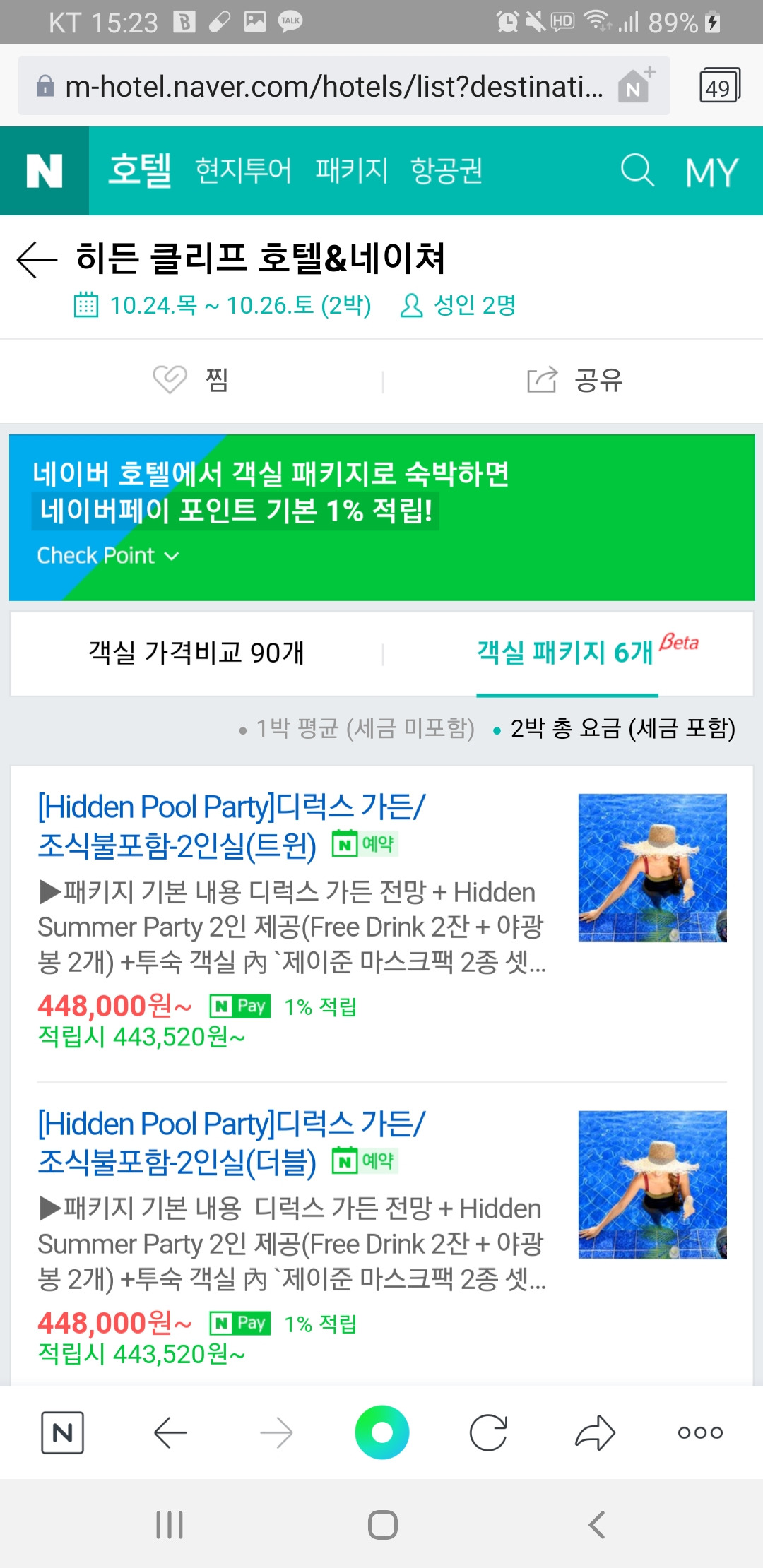 Screenshot_20190924-152319_NAVER.jpg