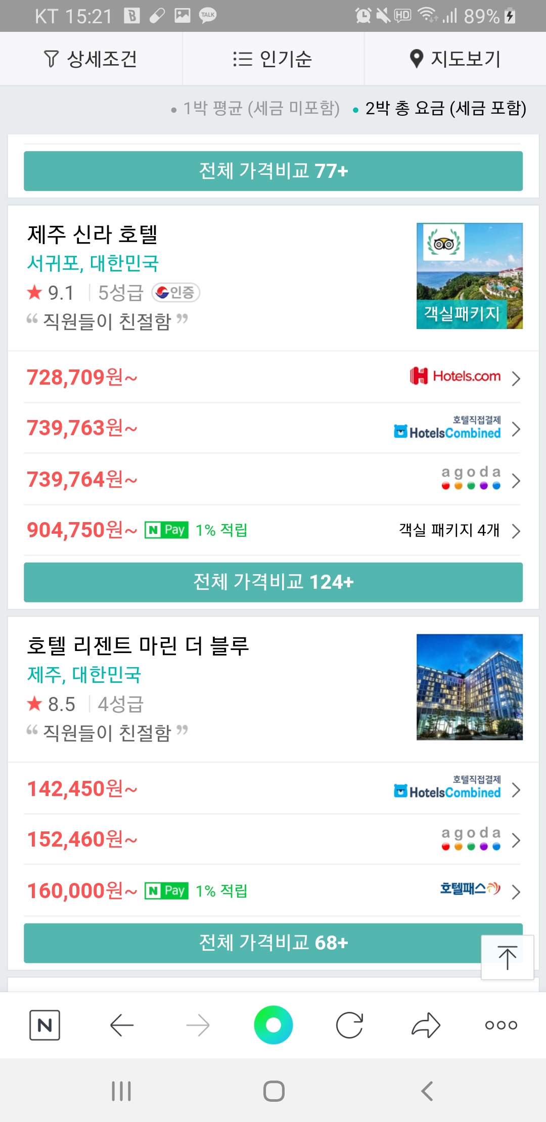 Screenshot_20190924-152159_NAVER.jpg