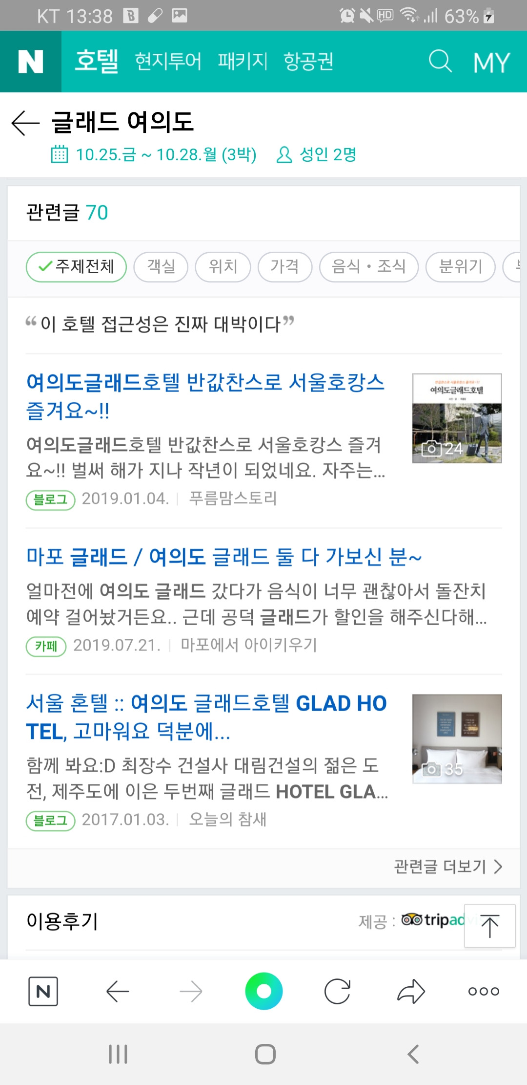 Screenshot_20190918-133828_NAVER.jpg