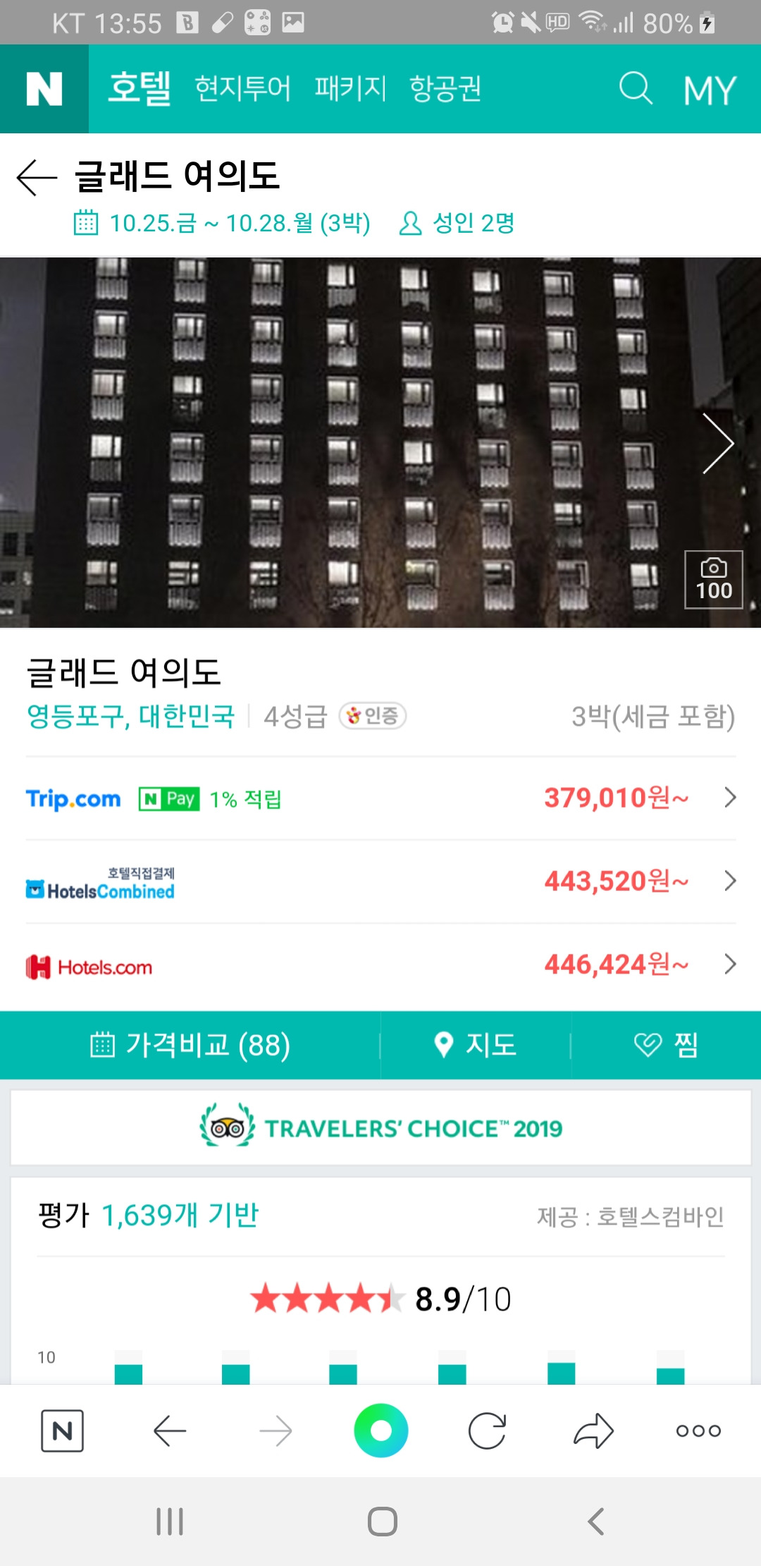 Screenshot_20190918-135521_NAVER.jpg