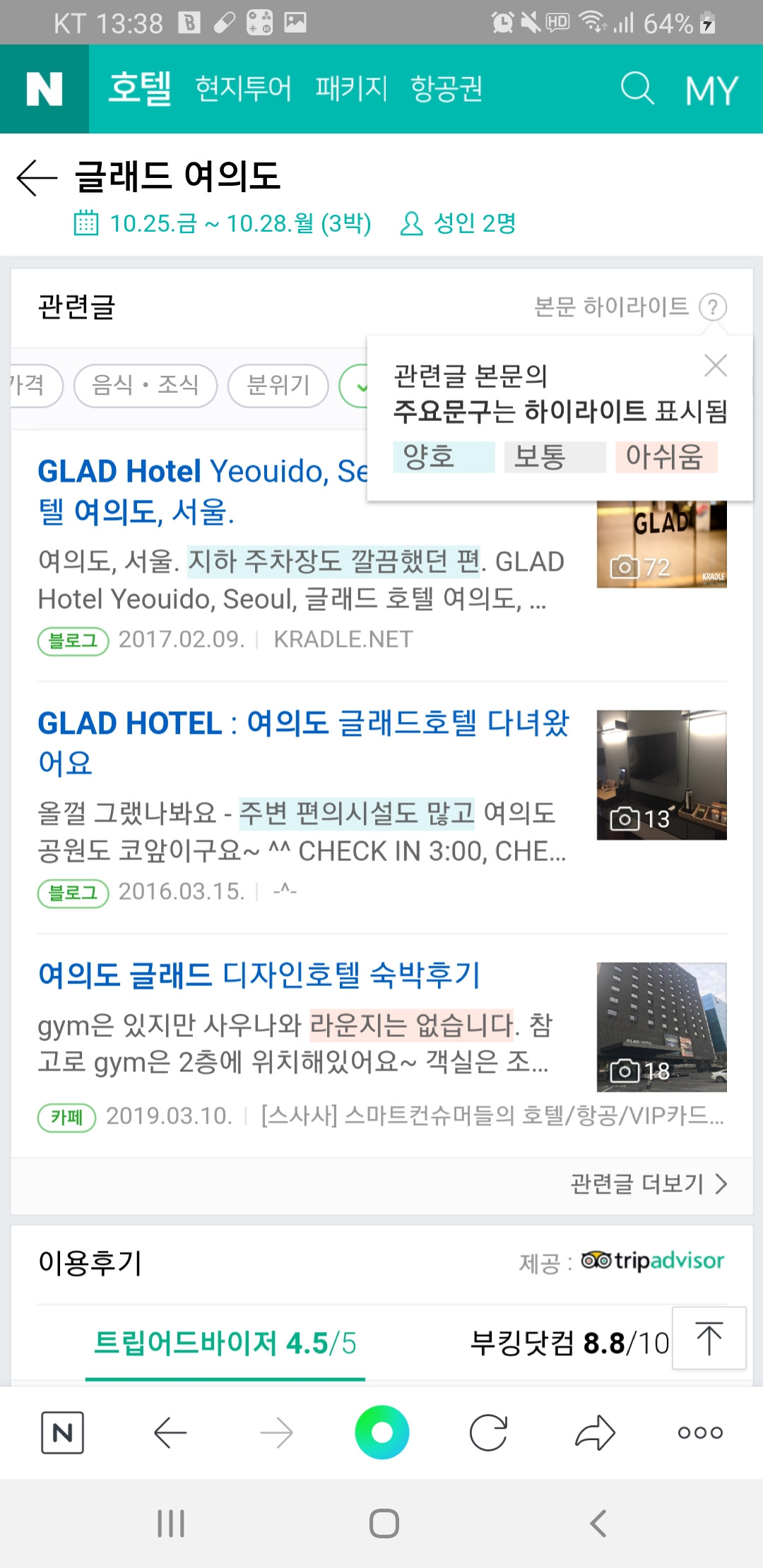 Screenshot_20190918-133851_NAVER.jpg