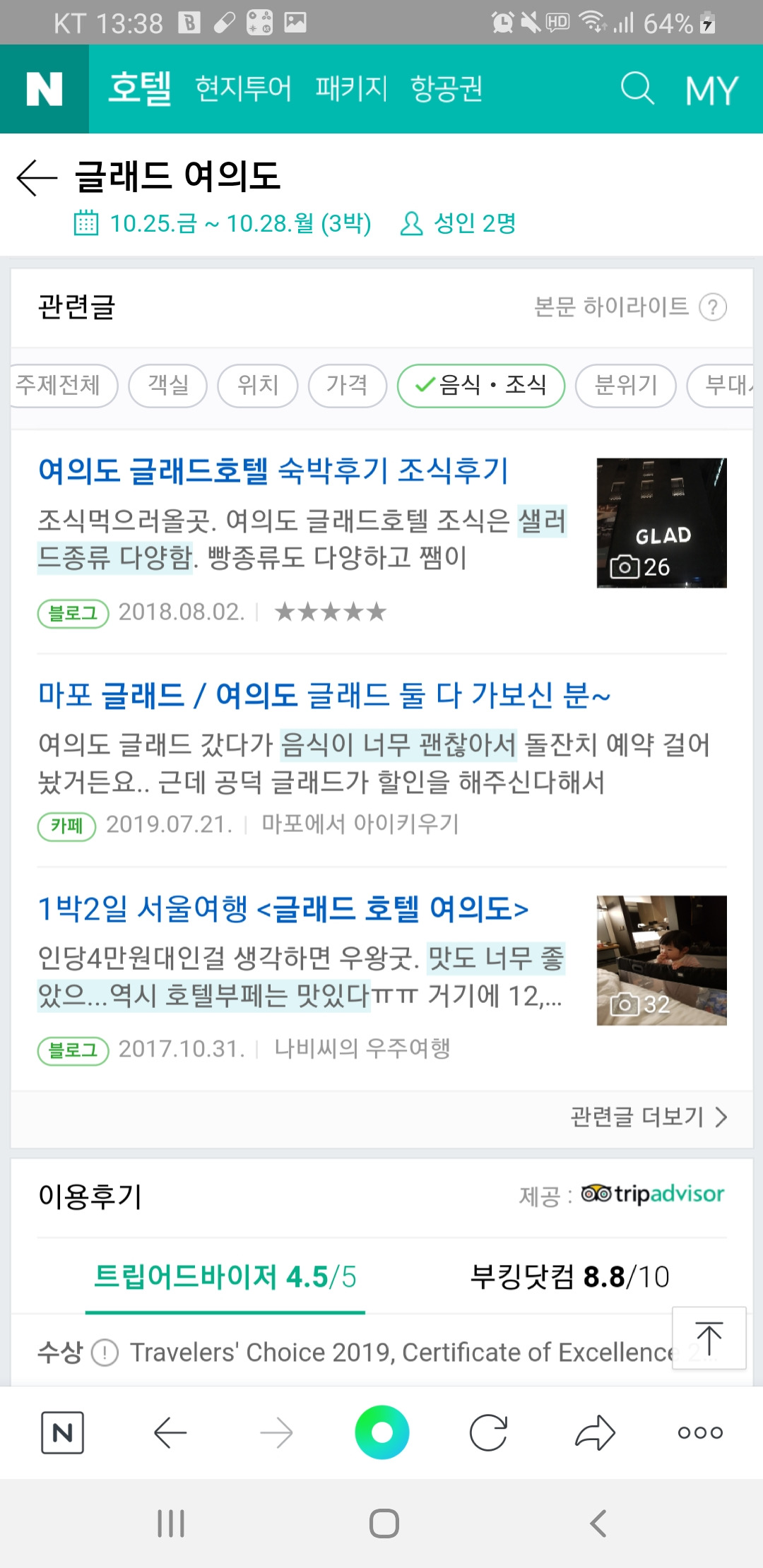 Screenshot_20190918-133900_NAVER.jpg