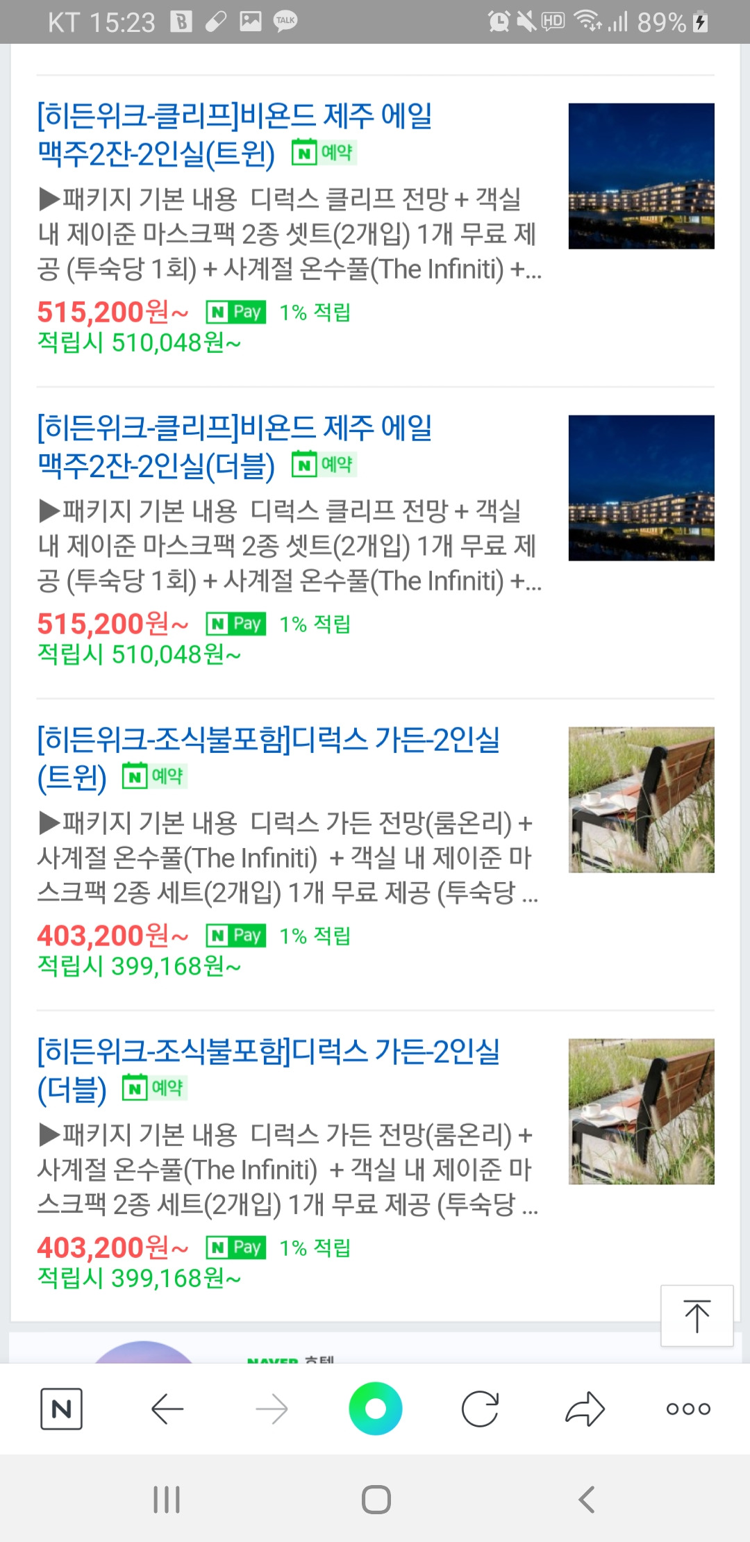 Screenshot_20190924-152330_NAVER.jpg