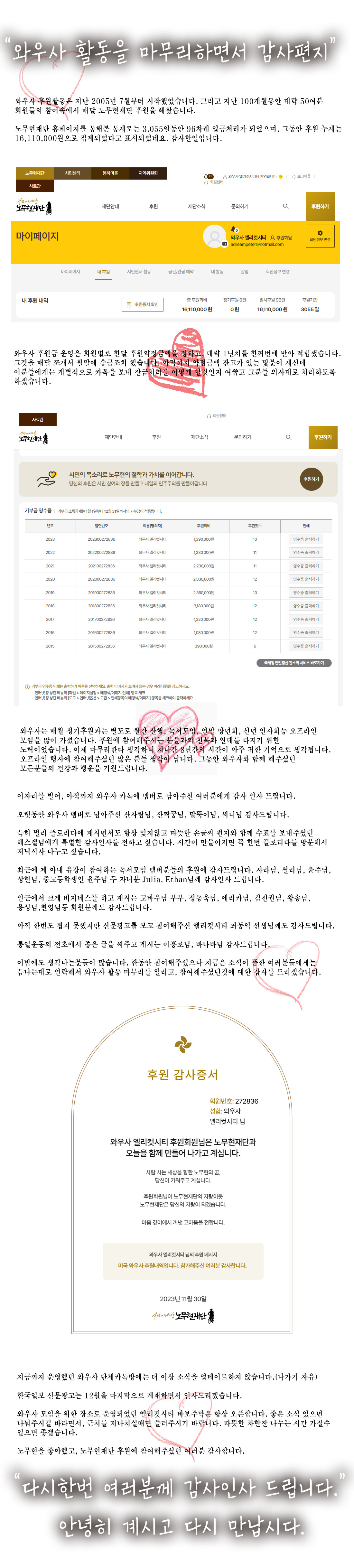 goodbye wowsa wo photo.jpg