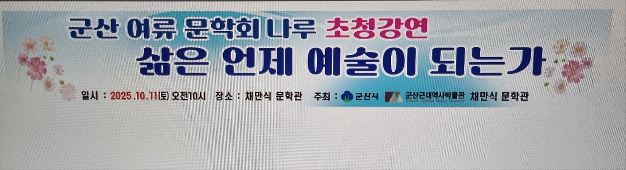 10.11 나루강연1.jpg