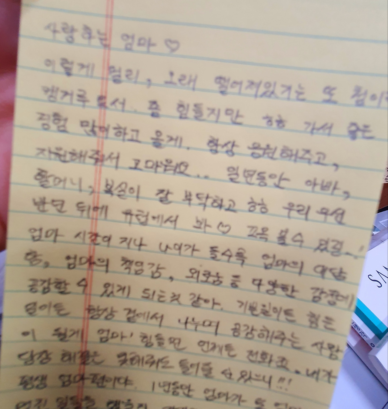 9.7딸편지2.jpg