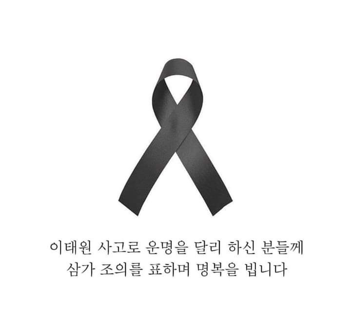 10.31이태원사고.jpg