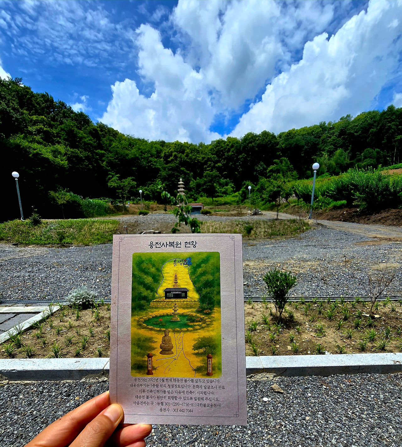 7.1용천사3.jpg