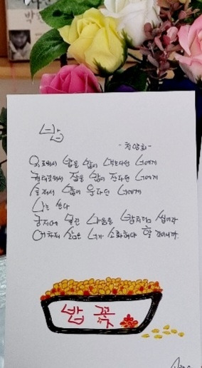 6.7 천양희 밥1.jpg