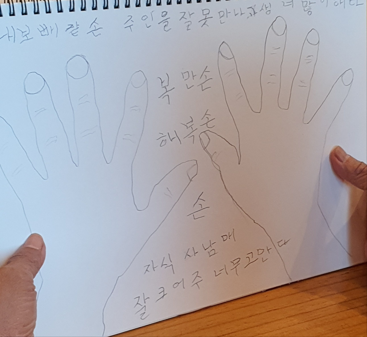 6.13손과 위로2.jpg