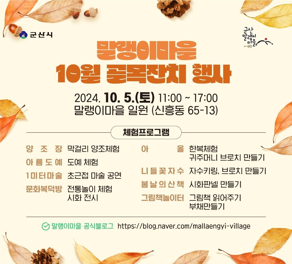 10월 말행이축제도안.jpg