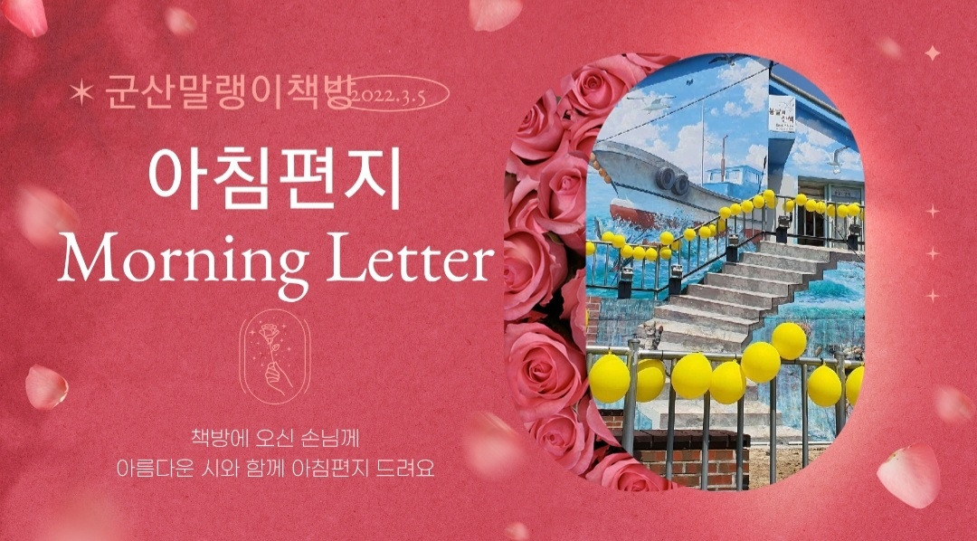 봄날의산책 아침편지이미지(4.14~).hwp.jpg