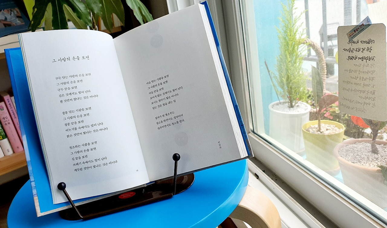 5.25천양희 그사람의 손을보면.jpg