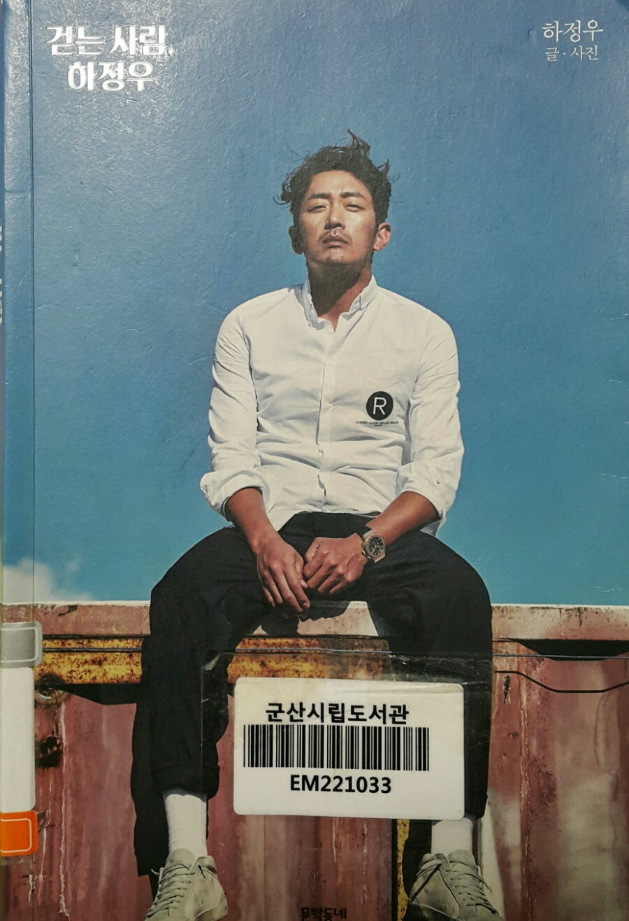 걷는사람 하정우.jpg