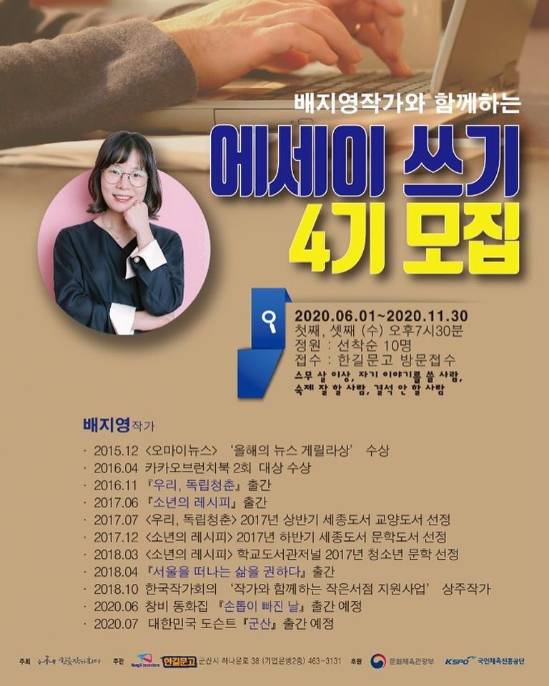 에세이4기모집.jpg