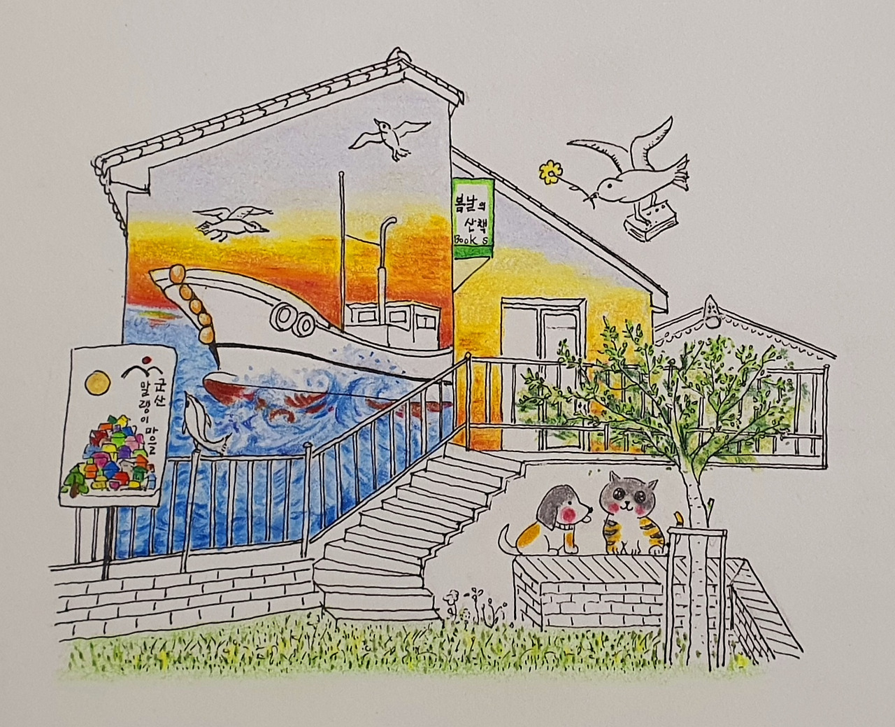 11.15 책방(문자불통사과).jpg