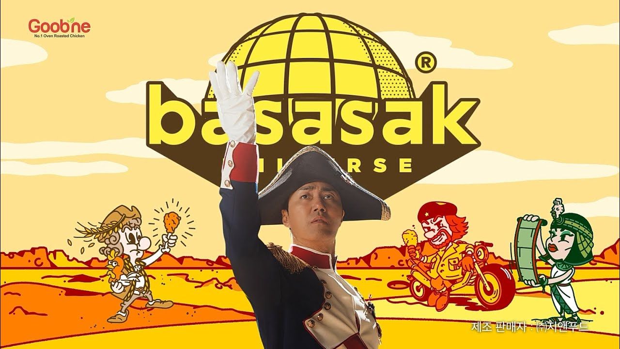 굽네_바사삭 유니버스.jpg