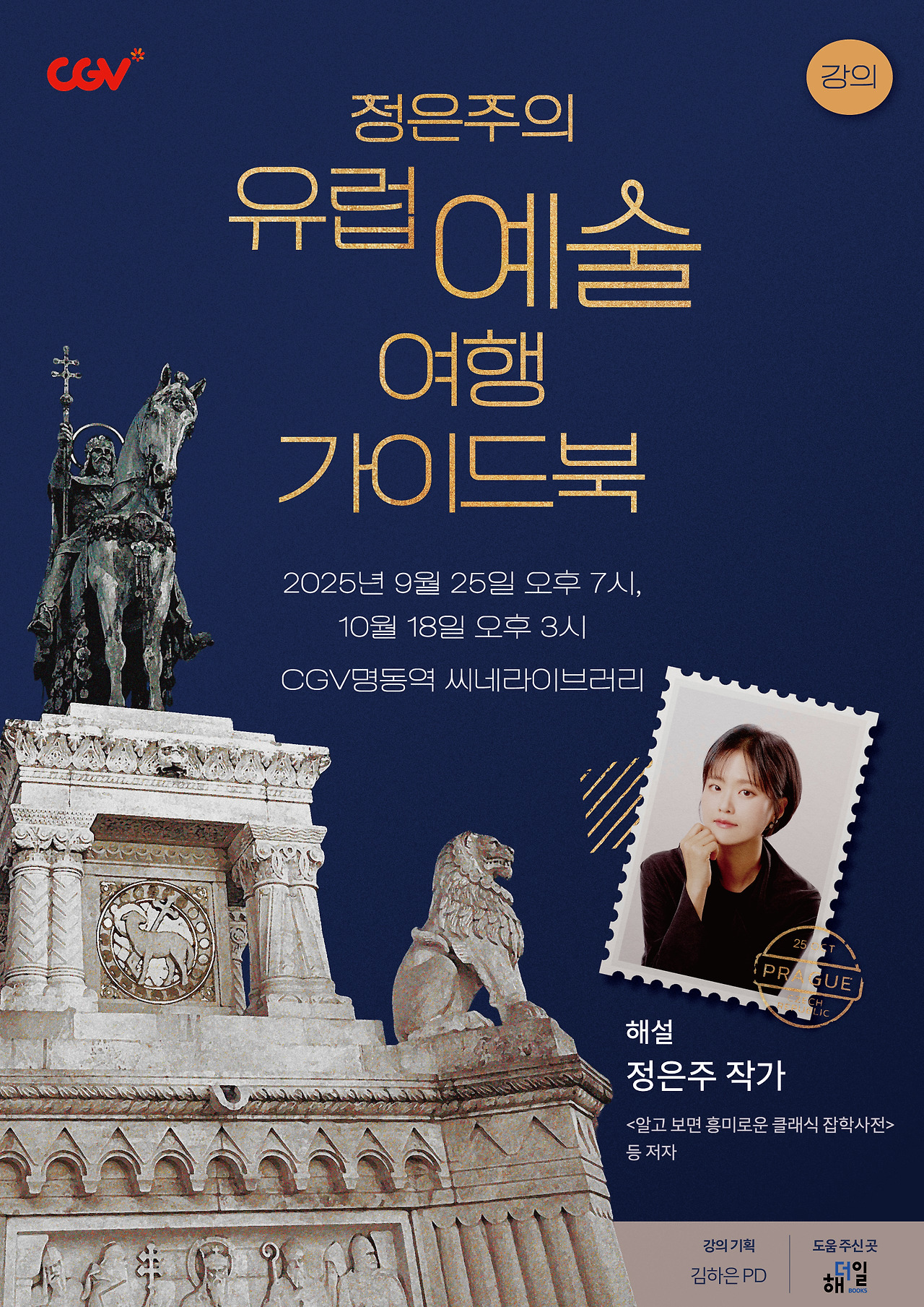 정은주_웹포스터 (1).jpg