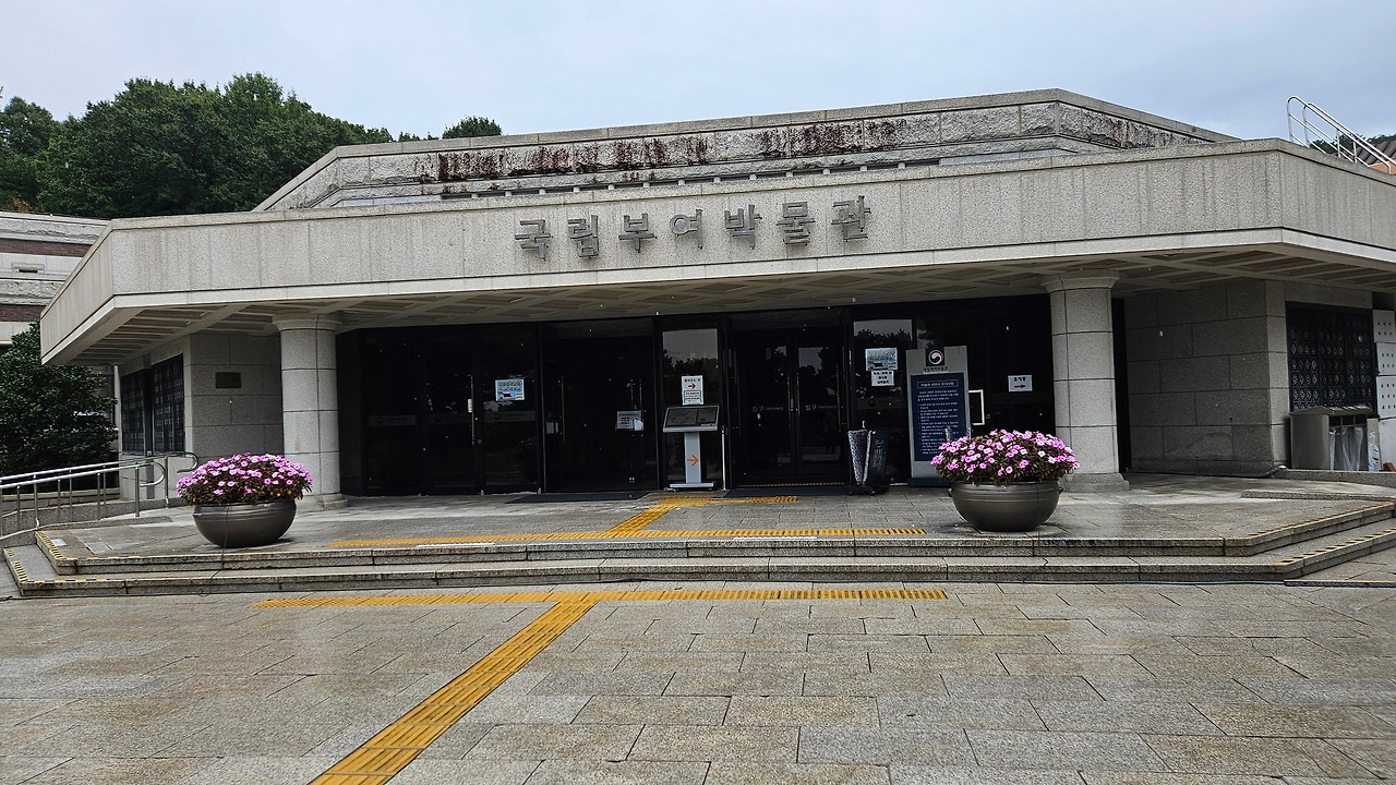 부여 정림사지 먹자골목