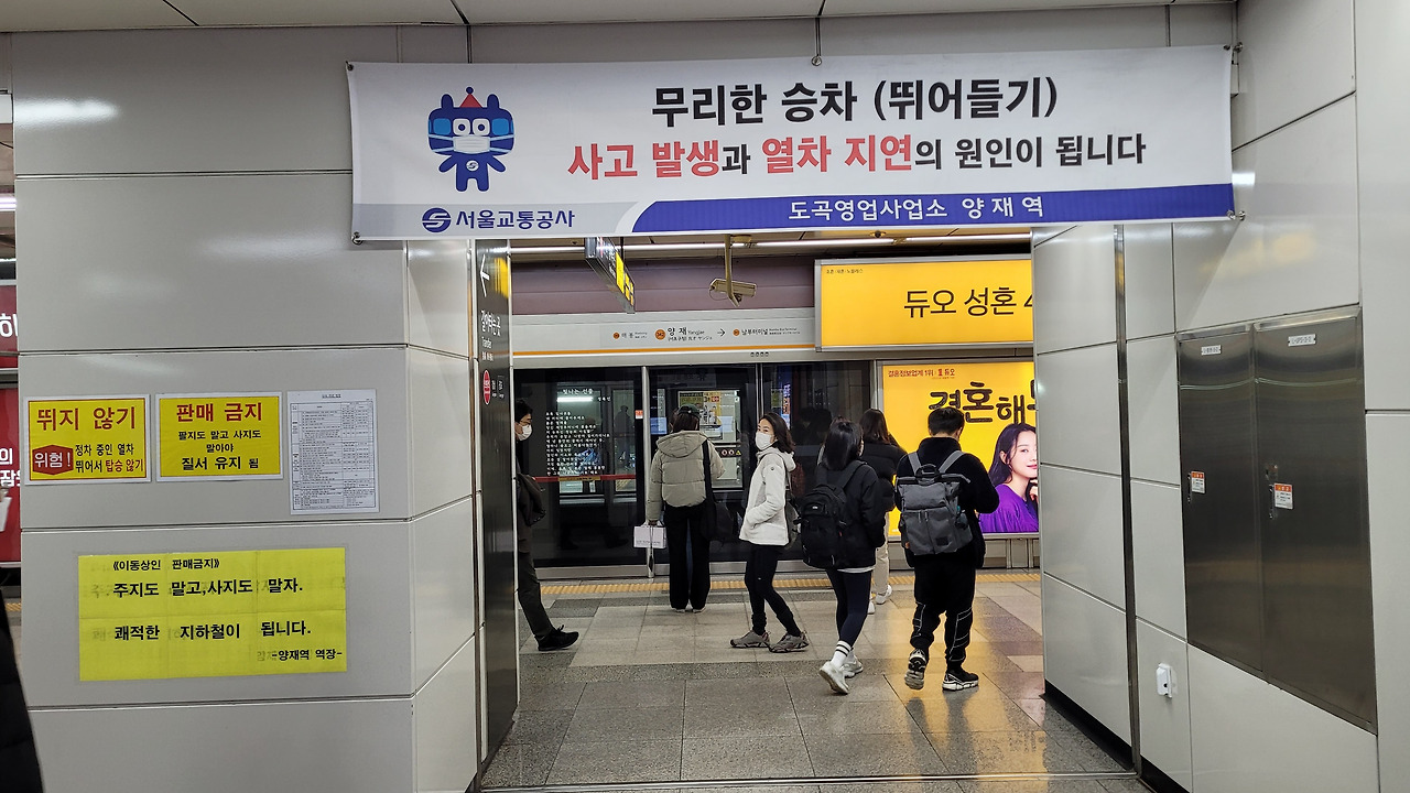 양재역 사진4.jpg