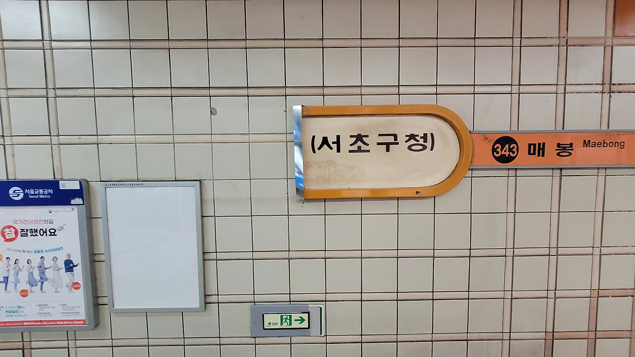 양재역 사진1.jpg