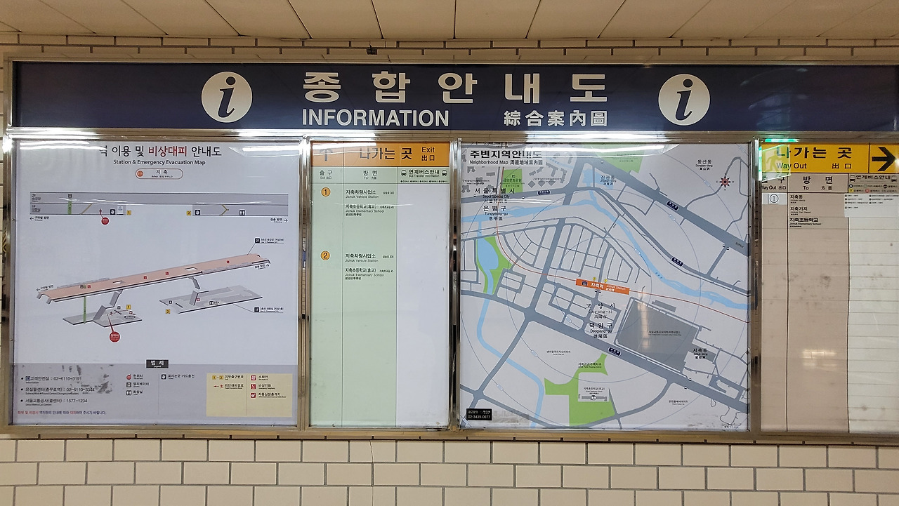 지축역 사진5-1.jpg