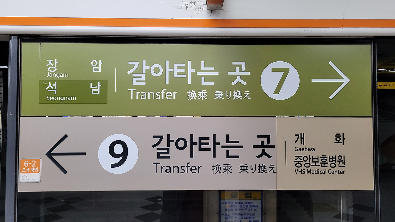 고속터미널역 사진1.jpg