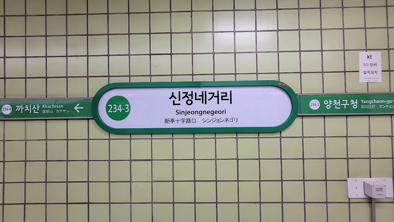 신도림지선 사진4.jpg