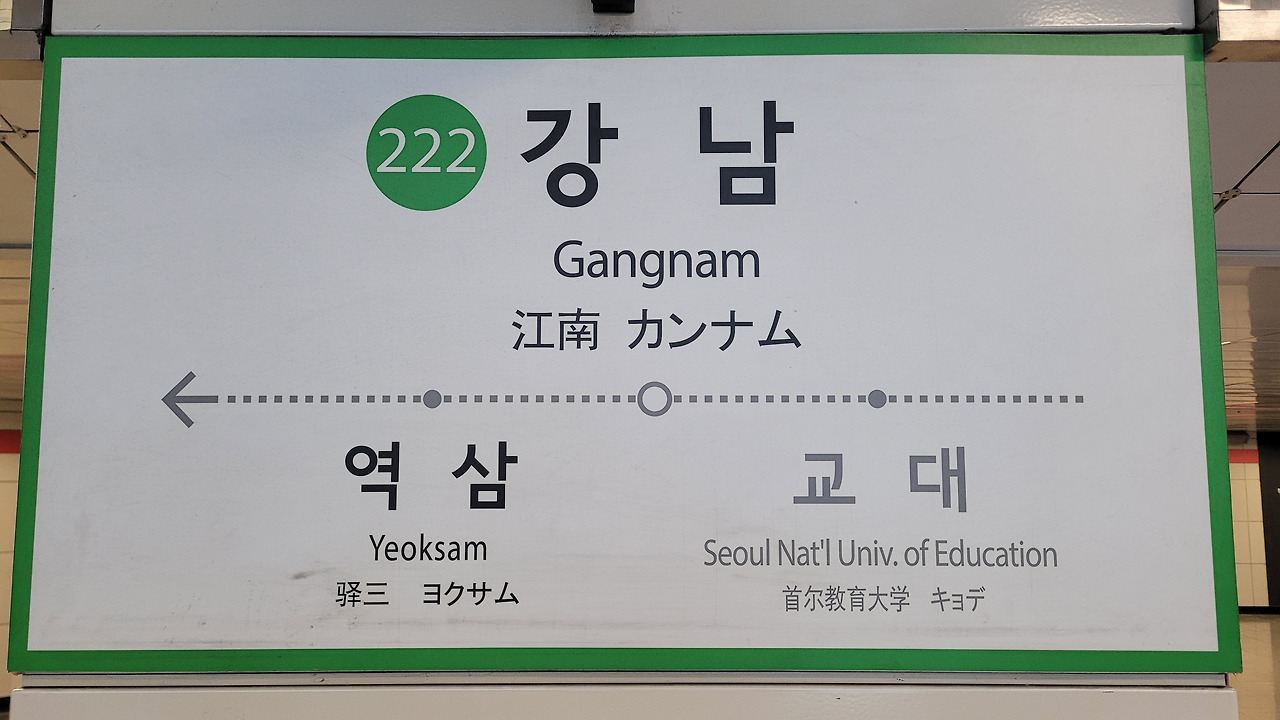 강남역 사진0.jpg