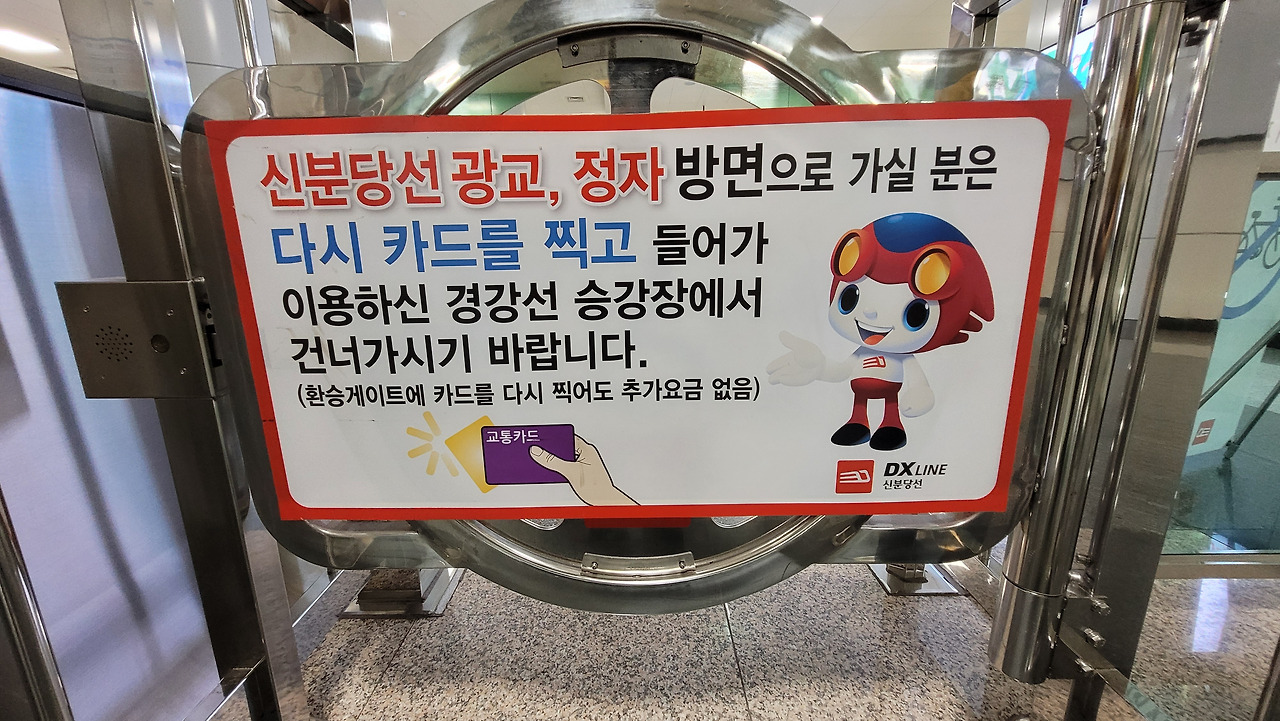 판교역 사진6.jpg