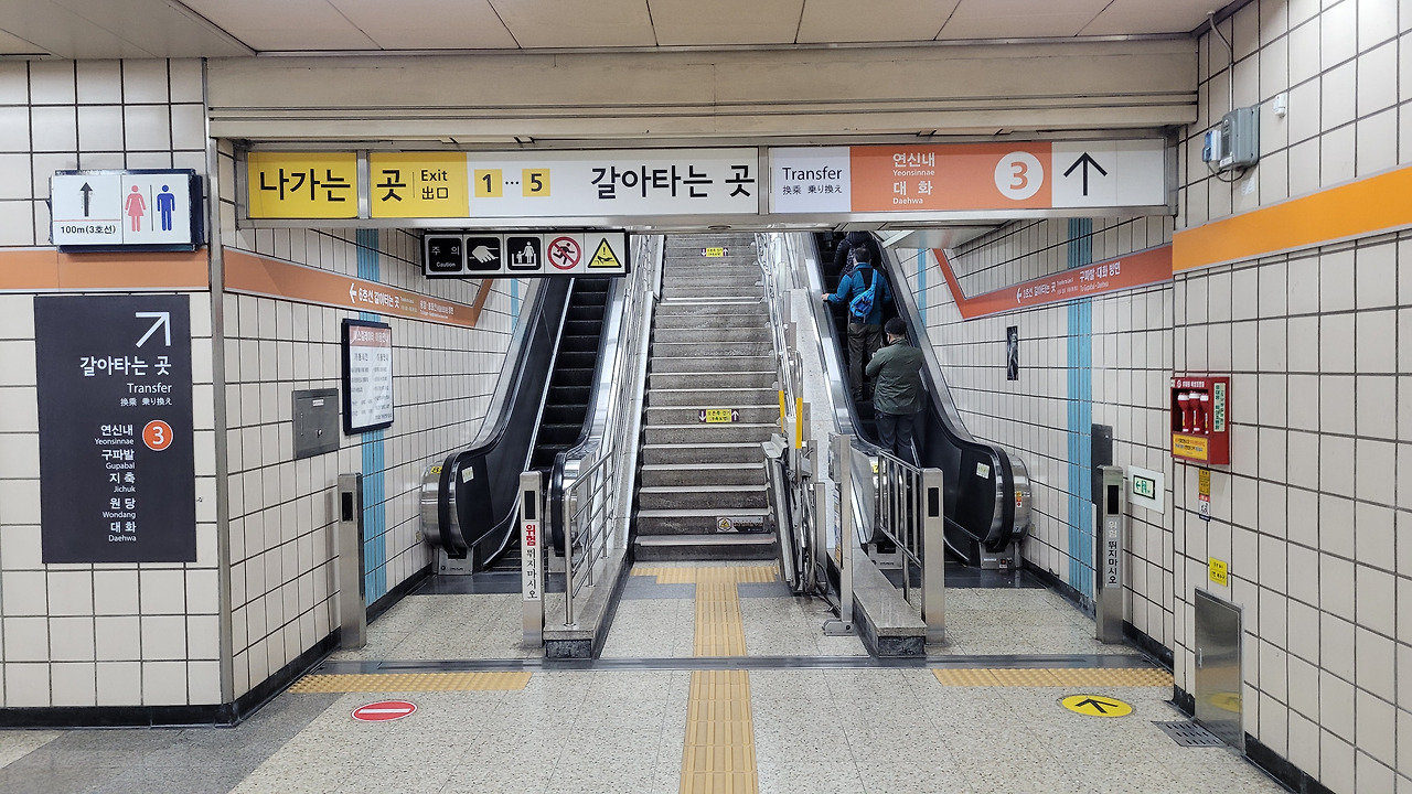 연신내, 불광 사진9.jpg