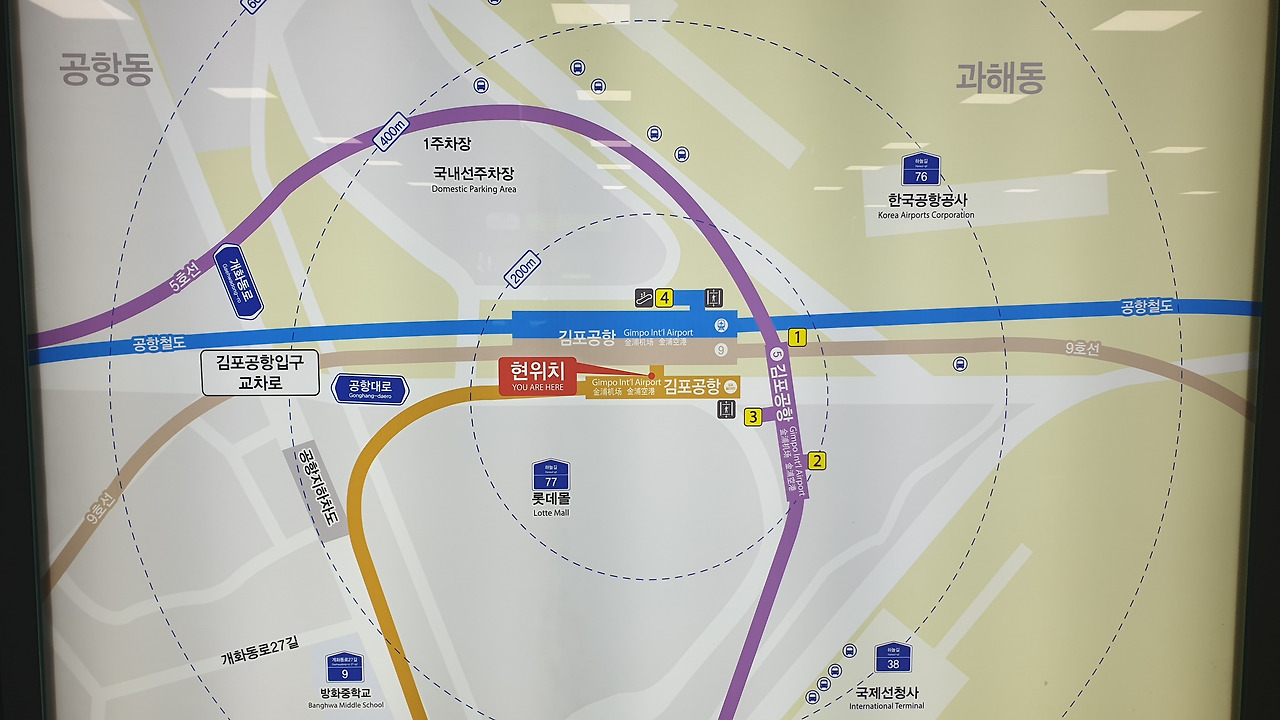 김포공항역 사진1.jpg